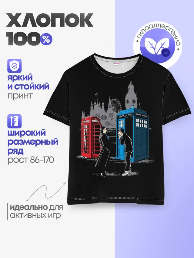 Детская базовая футболка