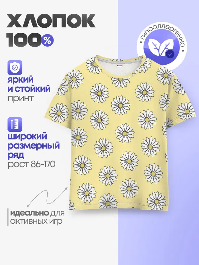 Детская базовая футболка