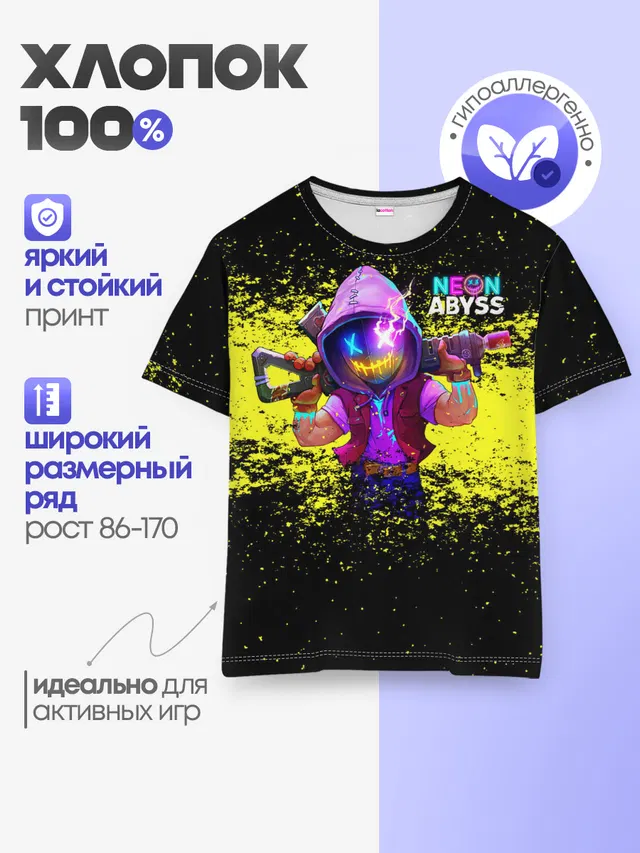 Детская базовая футболка
