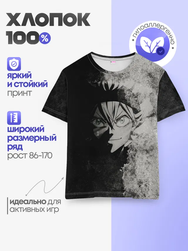 Детская базовая футболка