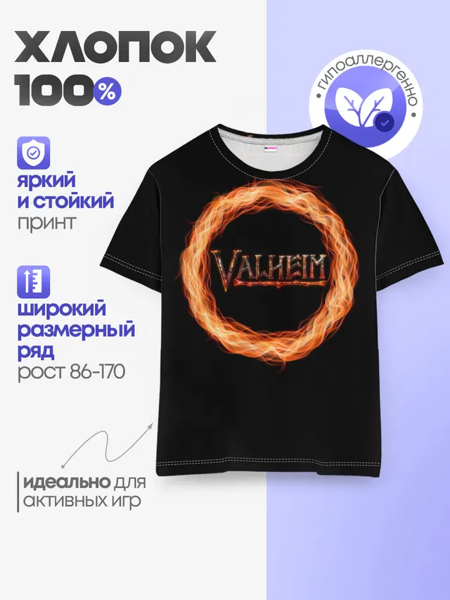 Valheim - огненный круг