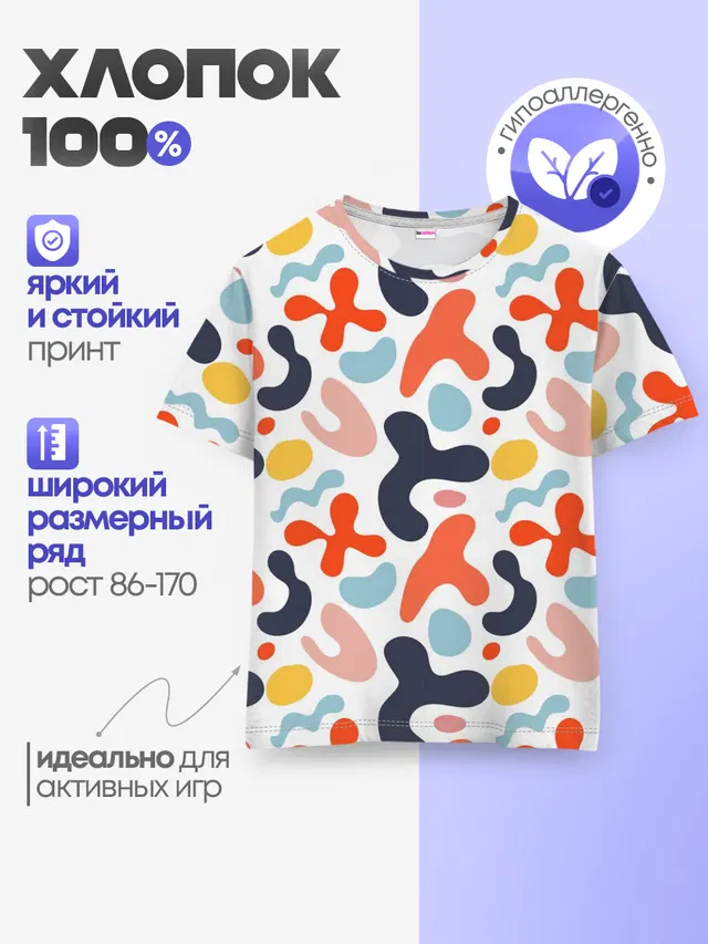 Абстрактные цветные пятна