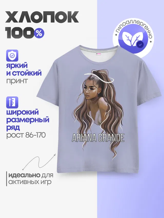 Детская базовая футболка