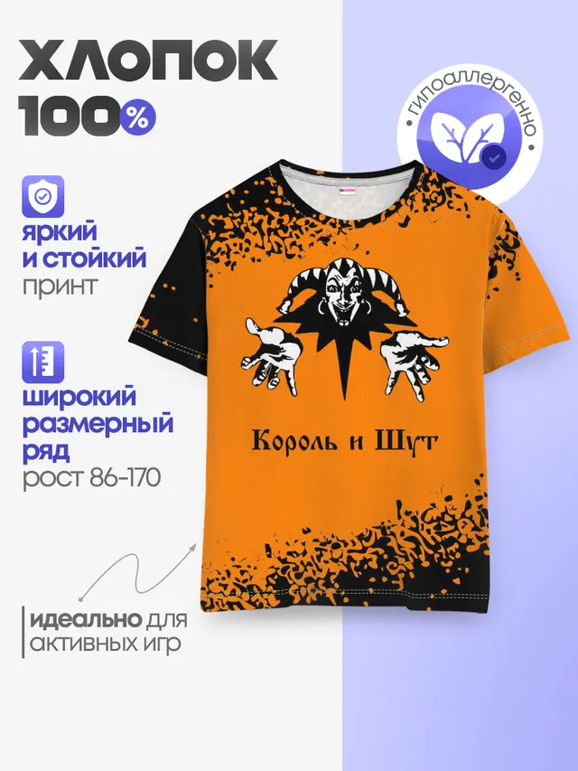 Детская базовая футболка