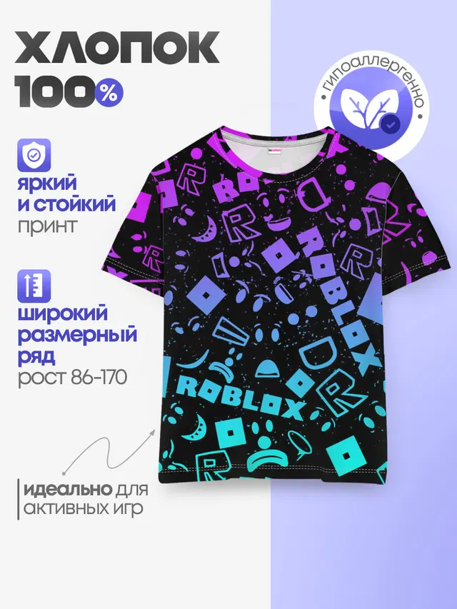 ROBLOX | РОБЛОКС