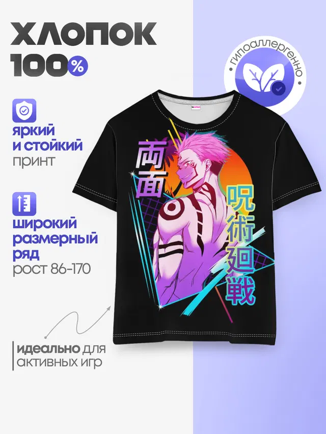 Детская базовая футболка