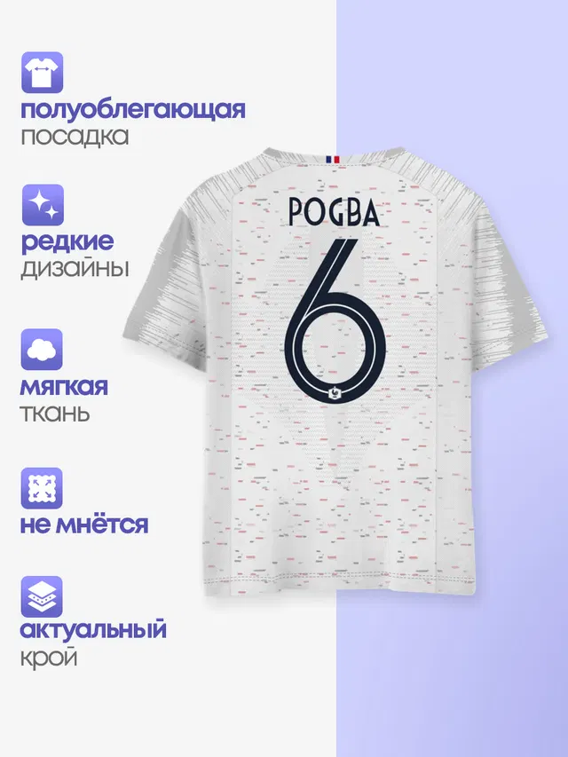 Детская базовая футболка с принтом «Сборная Франции — Pogba away 2018 WC»