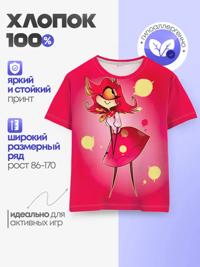 Детская базовая футболка