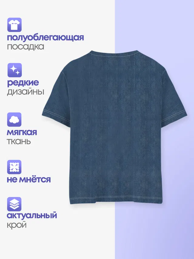 Джинсовка