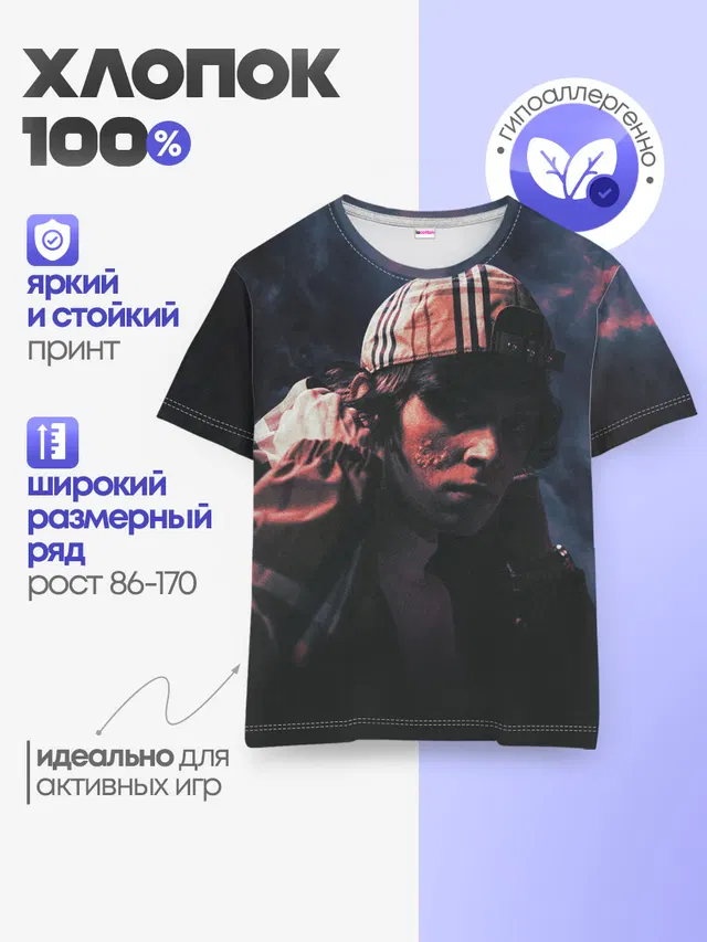 Детская базовая футболка