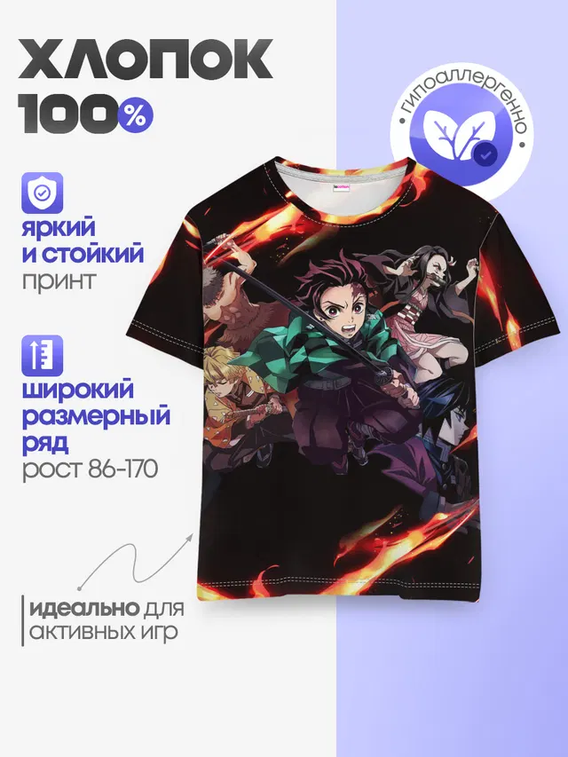 Детская базовая футболка