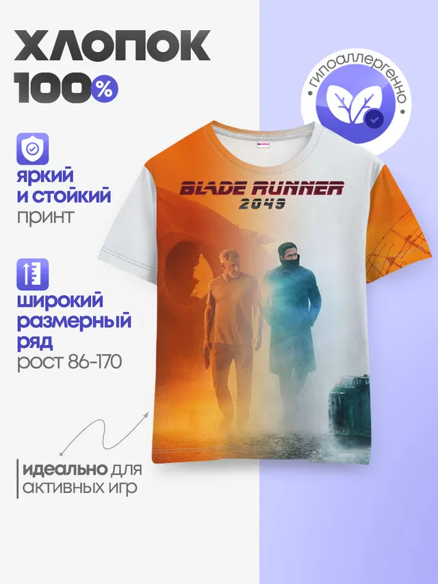 Рик Декард и Кей BR2049