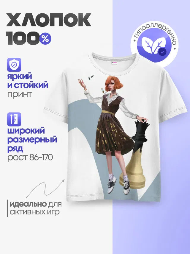 Детская базовая футболка