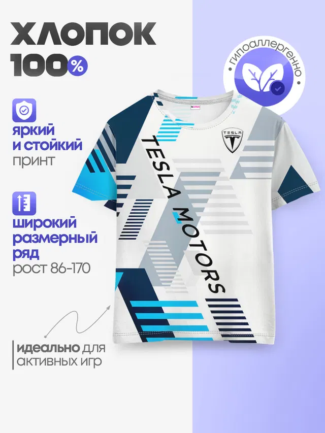 Детская базовая футболка