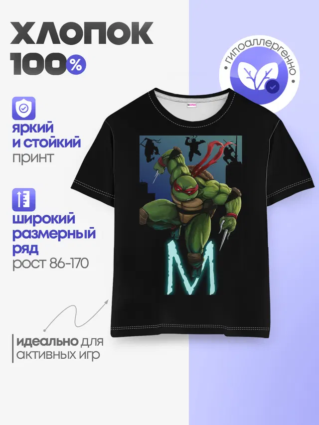 Детская базовая футболка