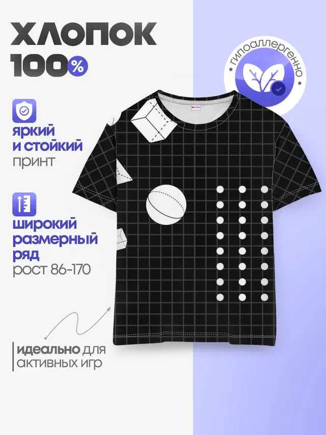 Детская базовая футболка