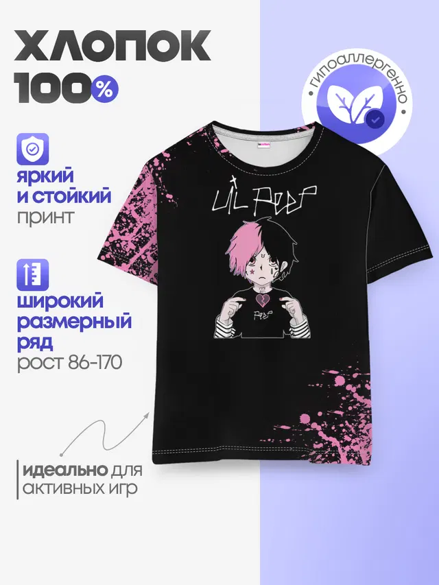 Детская базовая футболка с принтом «Lil Peep — Лил Пип»