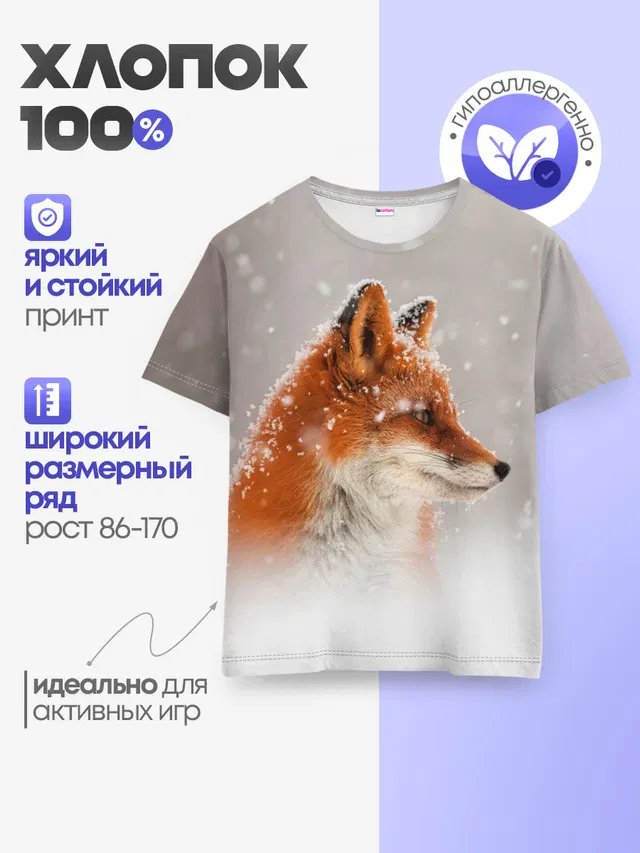 Детская базовая футболка