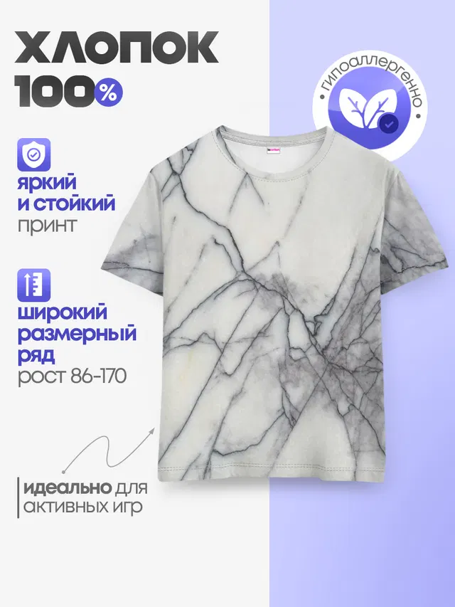 Детская базовая футболка
