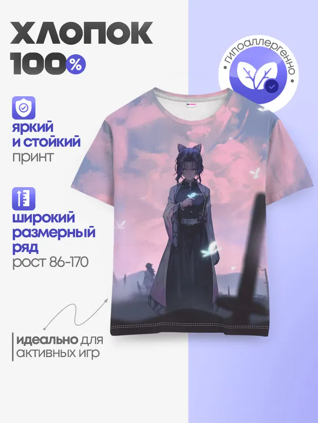 Детская базовая футболка