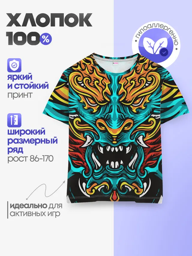 Детская базовая футболка