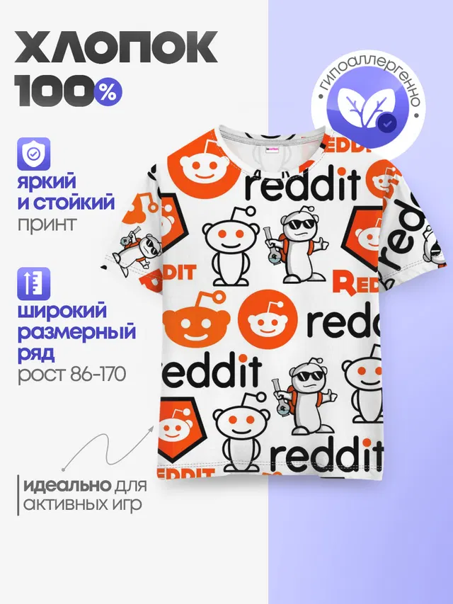 Детская базовая футболка с принтом «Социальные сети — REDDIT — РЕДДИТ — ЛОГОБОМБИНГ»