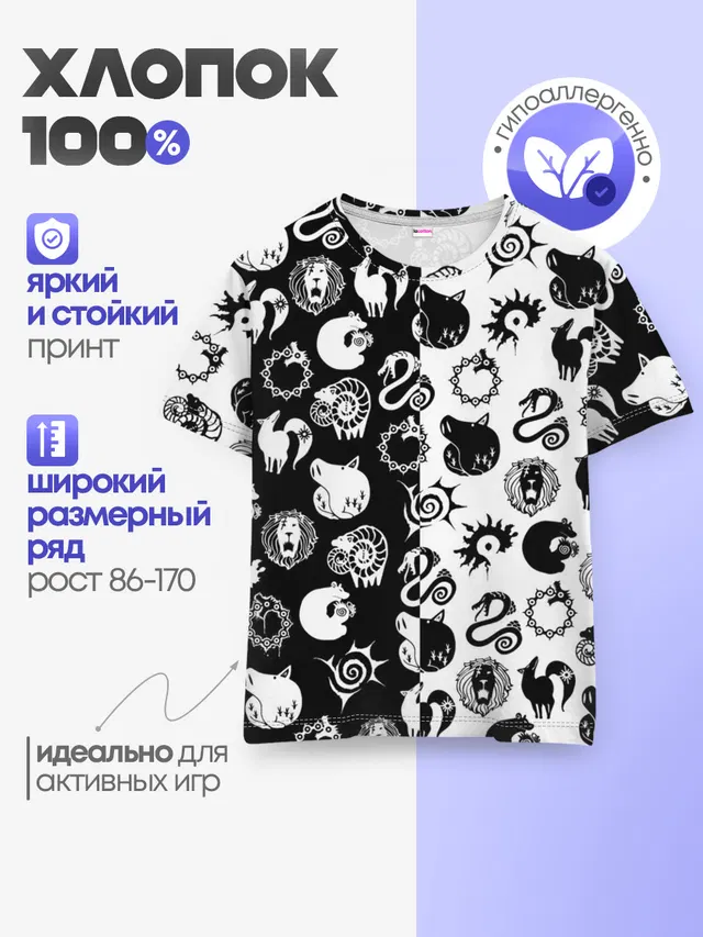 Детская базовая футболка