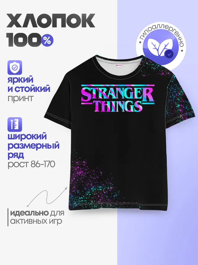 Детская базовая футболка