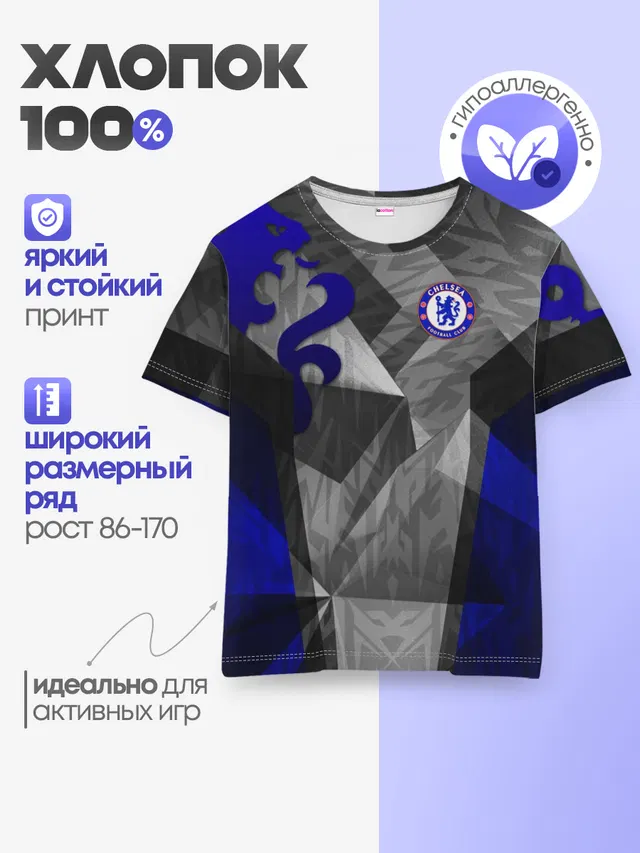 Детская базовая футболка