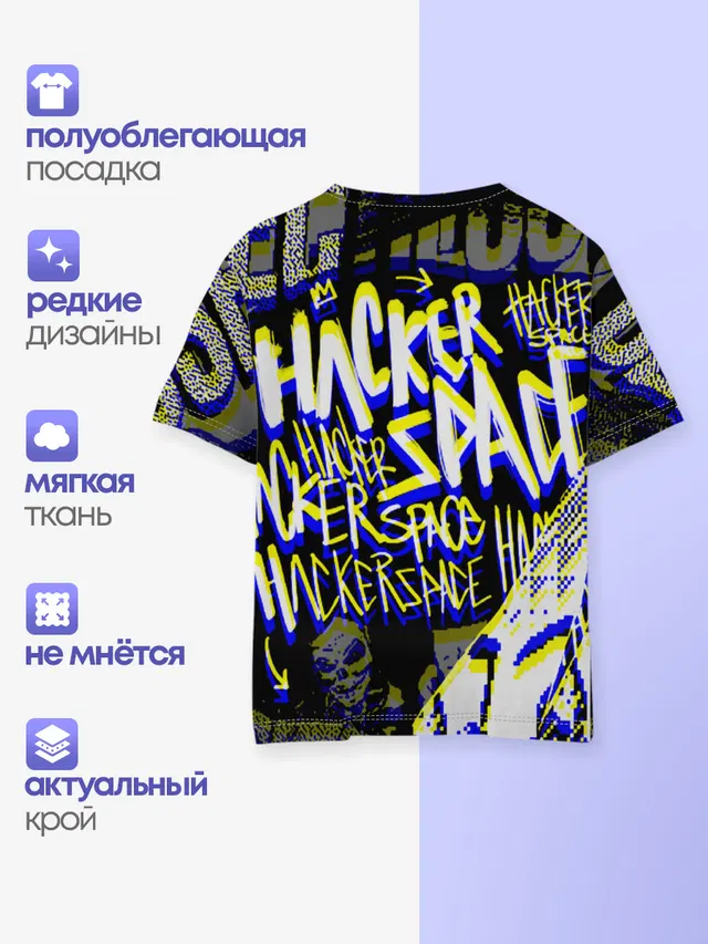 Детская базовая футболка с принтом «Hacker Space — DED SEC»