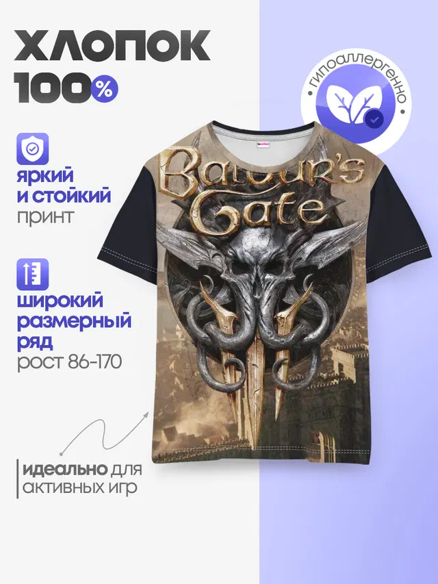 Детская базовая футболка