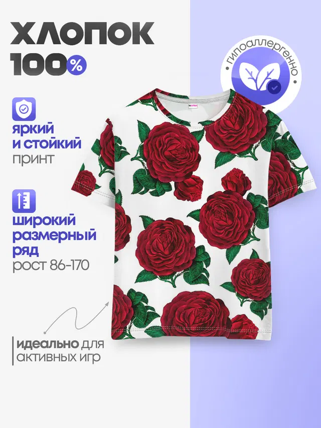 Детская базовая футболка