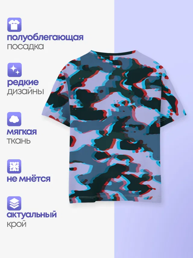 Камуфляж