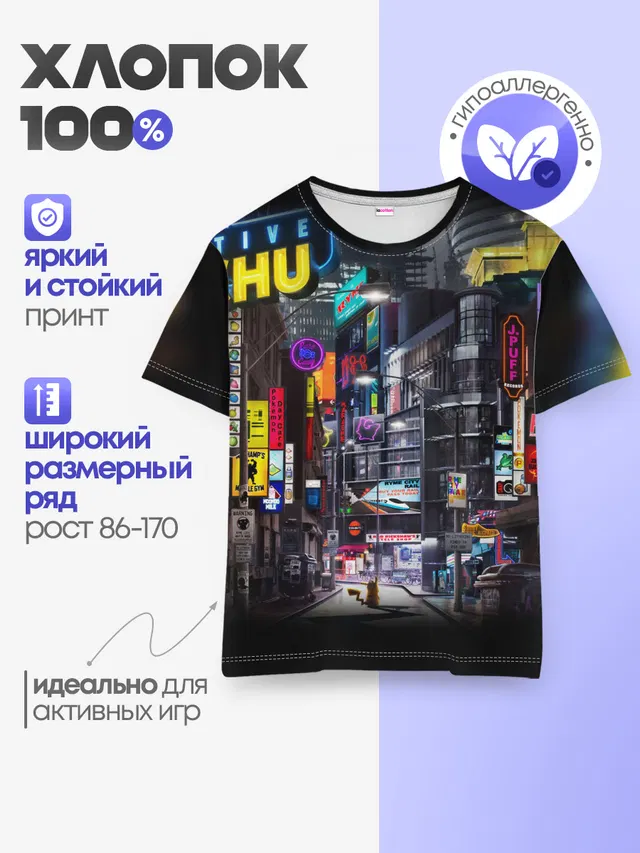 Детская базовая футболка