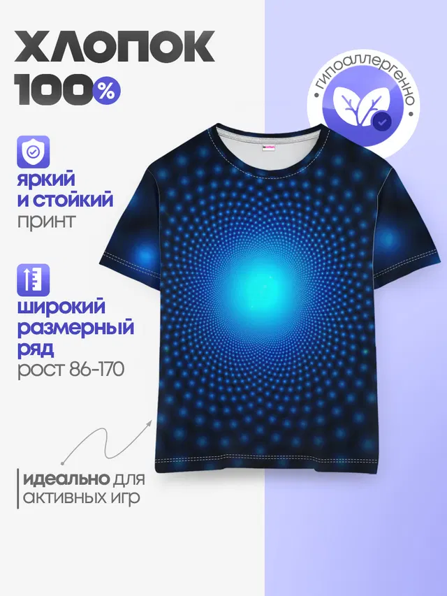 Детская базовая футболка