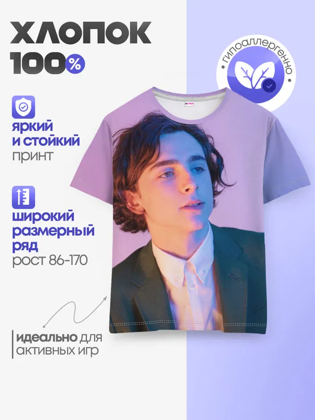 Детская базовая футболка