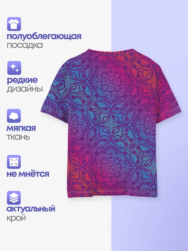 Роскошный Ом