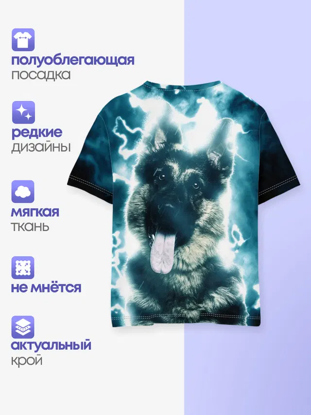 Немецкая овчарка