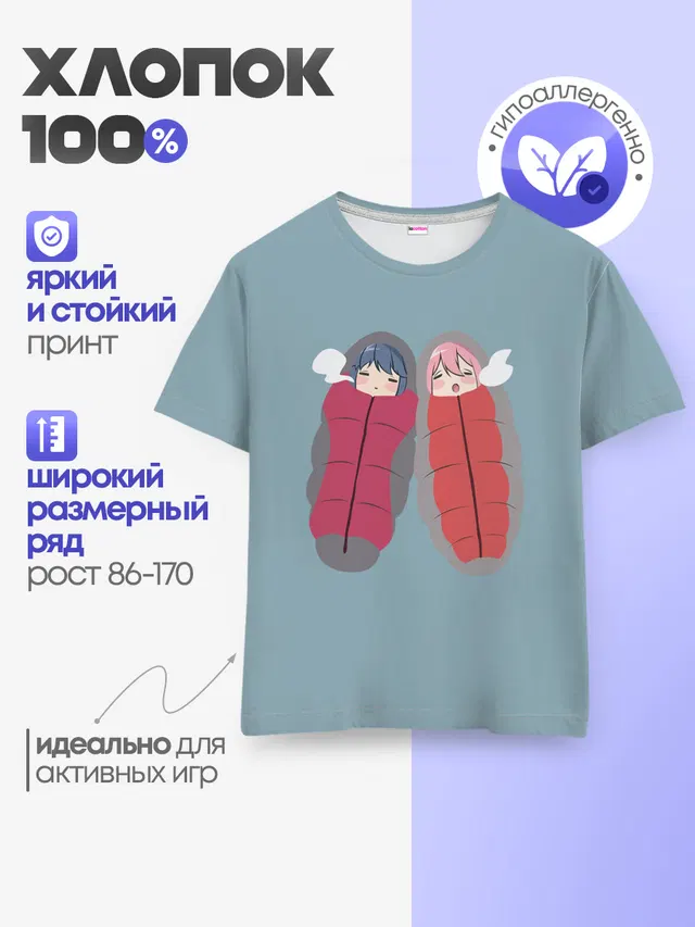 Детская базовая футболка