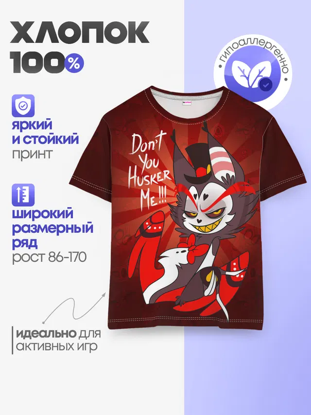 ОТЕЛЬ ХАЗБИН ХАСК