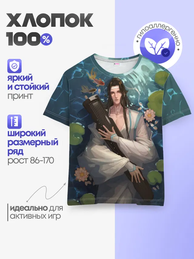 Лань Чжань