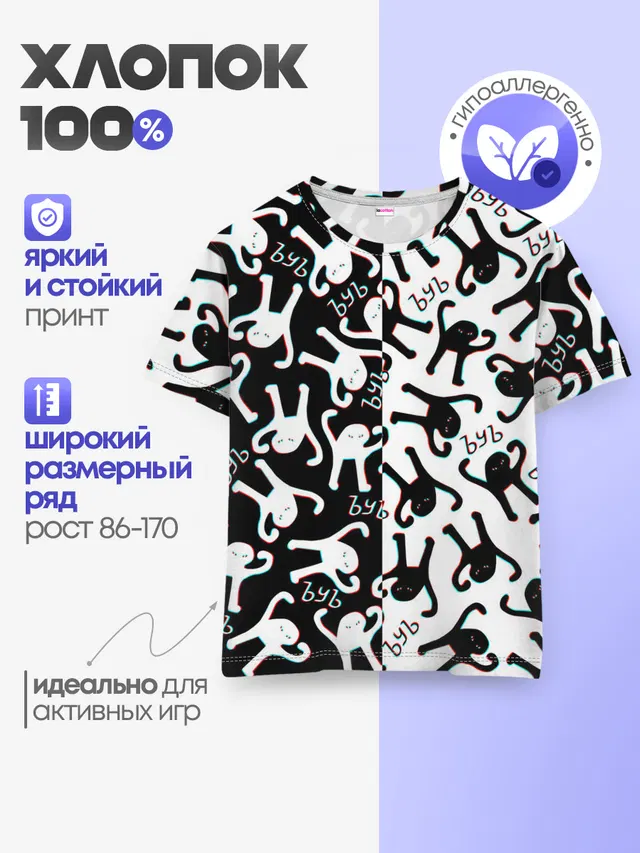 Детская базовая футболка
