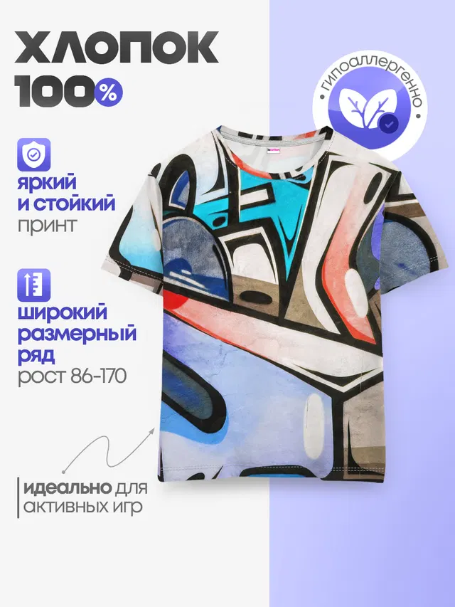 Детская базовая футболка