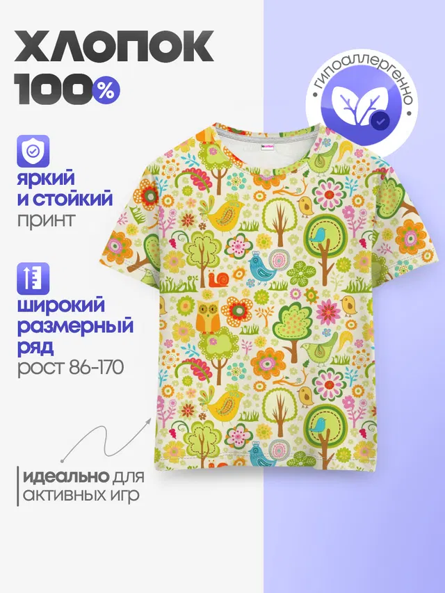 Детская базовая футболка
