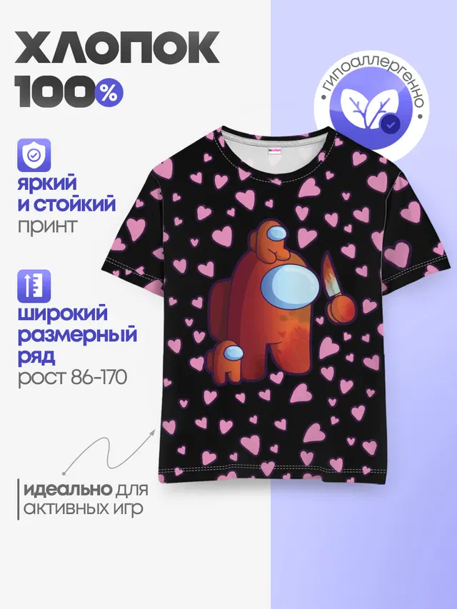 Детская базовая футболка
