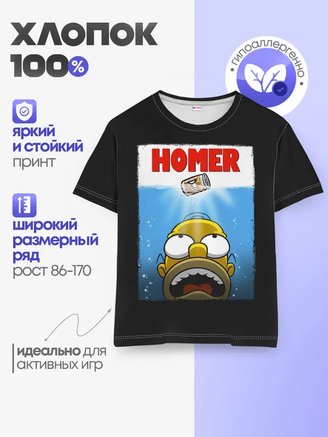 Homer