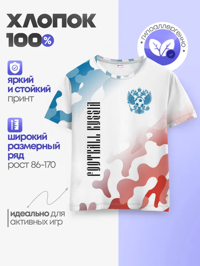 Детская базовая футболка