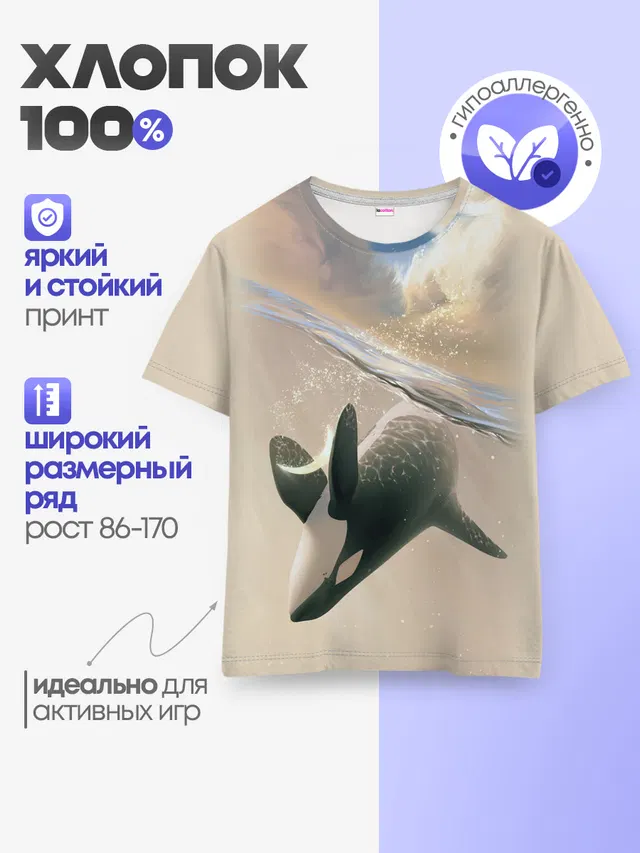 Детская базовая футболка