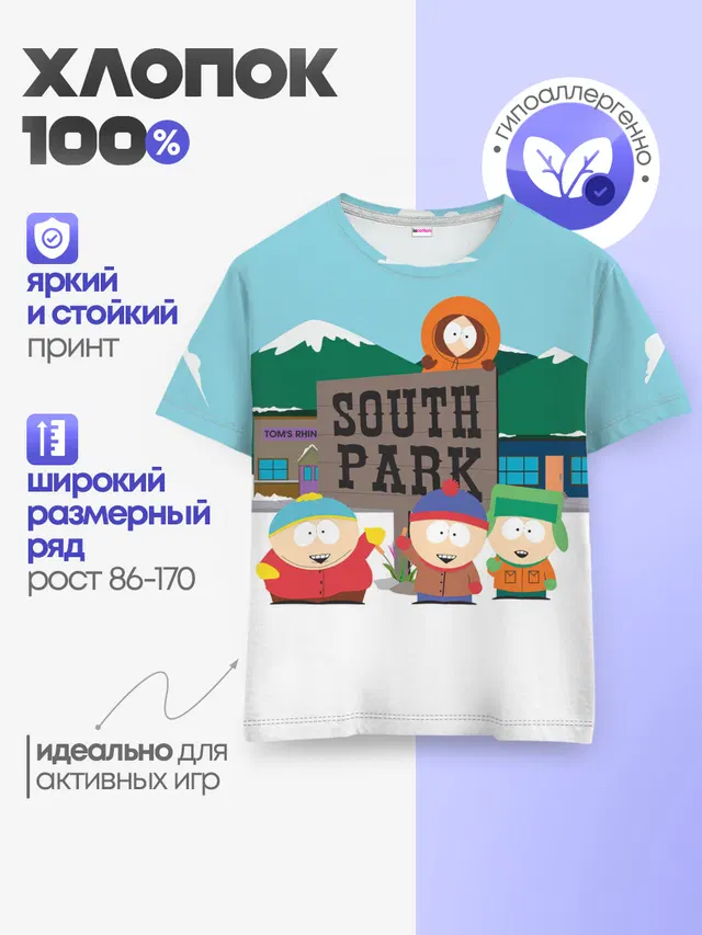 Детская базовая футболка