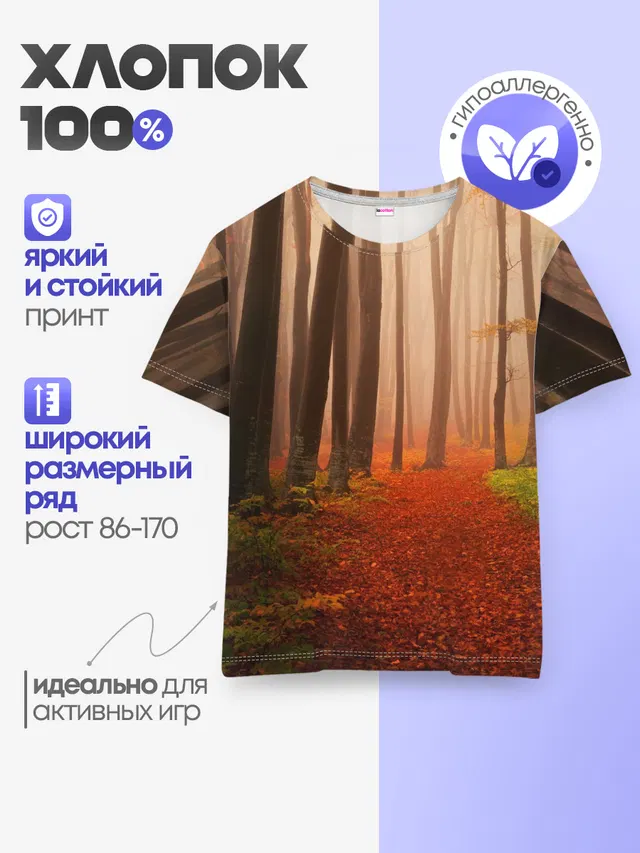 Детская базовая футболка